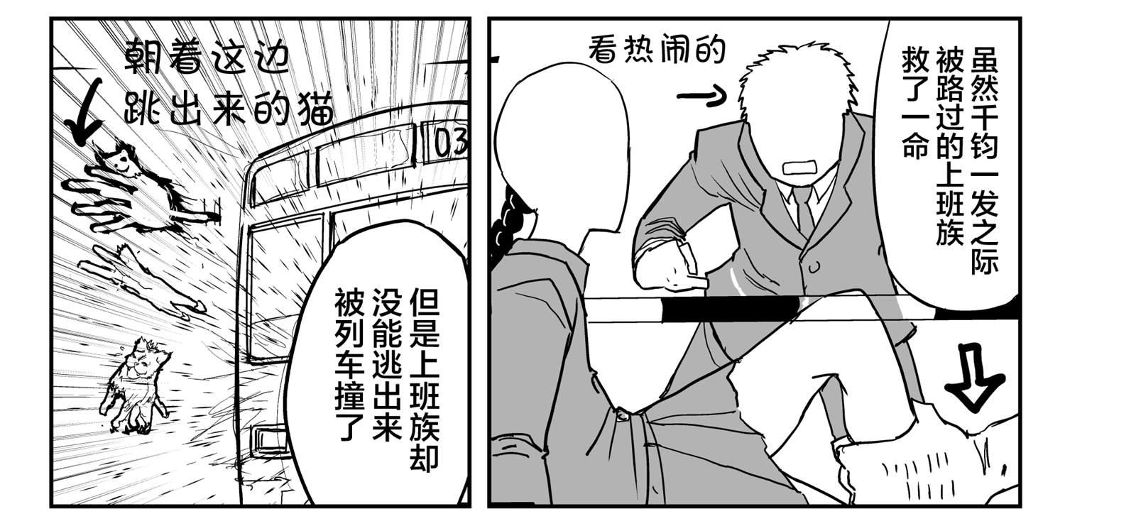 🍚校园恐怖片最先死掉的类型的体育老师 第10话 第7页