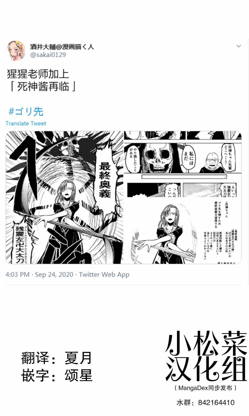 🍚校园恐怖片最先死掉的类型的体育老师 第11.5话 第2页