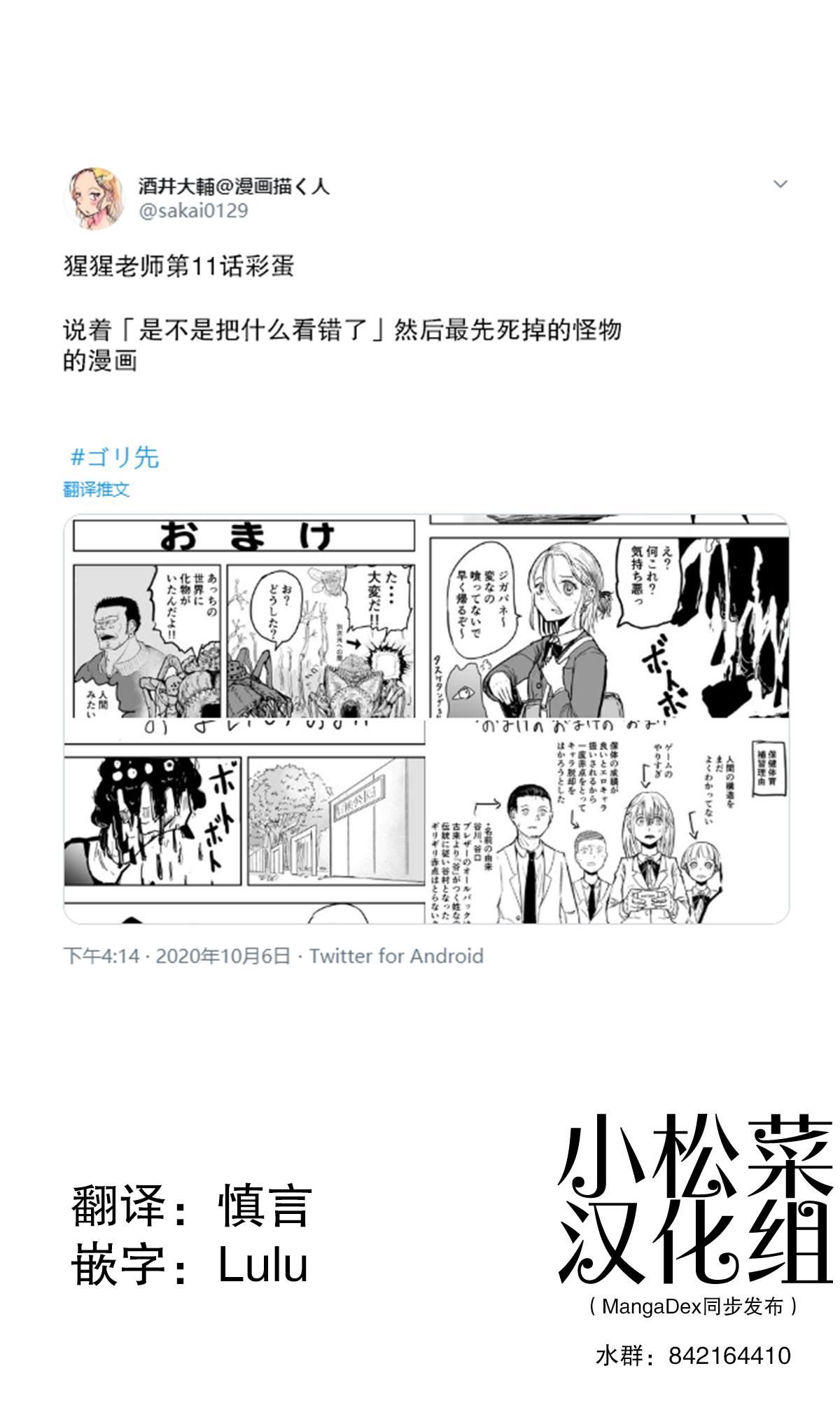 🍚校园恐怖片最先死掉的类型的体育老师 第13话 第1页