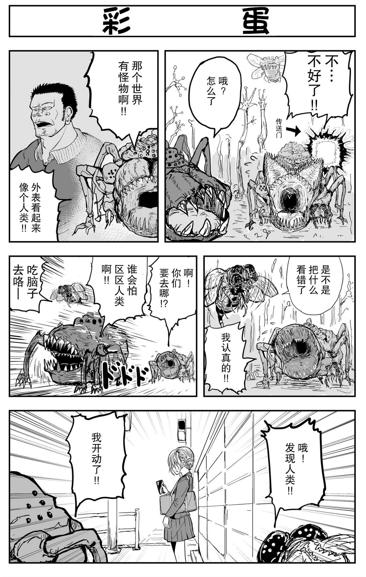 🍚校园恐怖片最先死掉的类型的体育老师 第13话 第2页