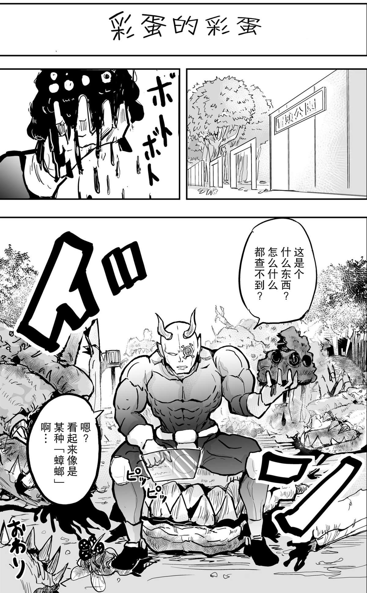 🍚校园恐怖片最先死掉的类型的体育老师 第13话 第4页