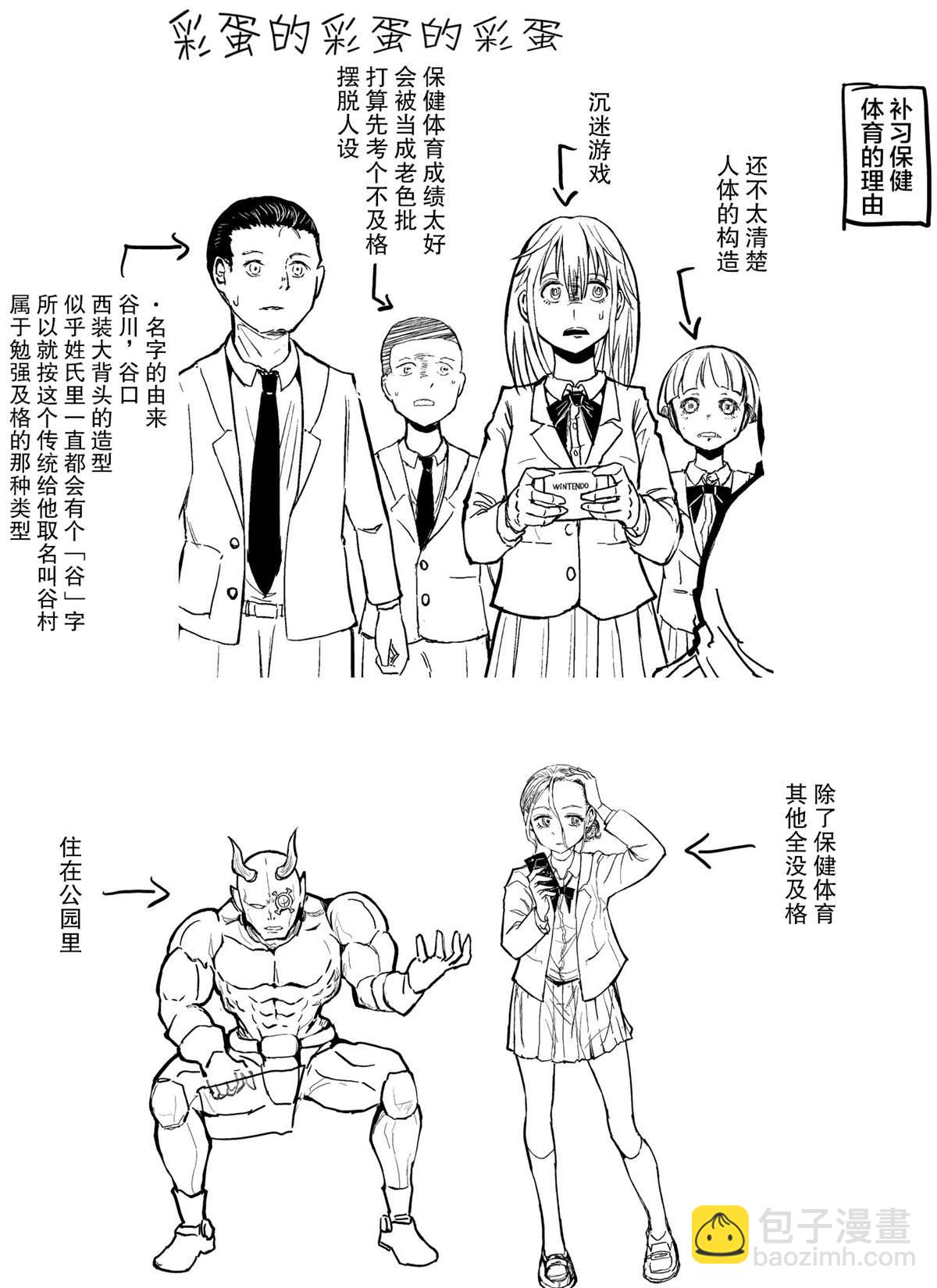 🍚校园恐怖片最先死掉的类型的体育老师 第13话 第5页