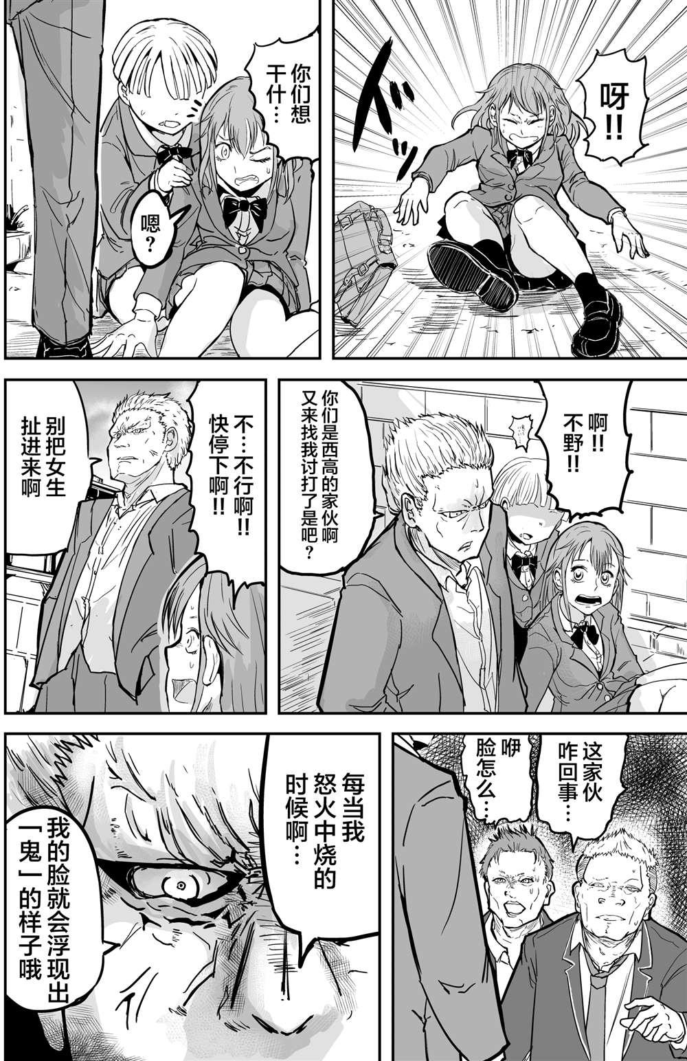 🍚校园恐怖片最先死掉的类型的体育老师 第15话 第3页