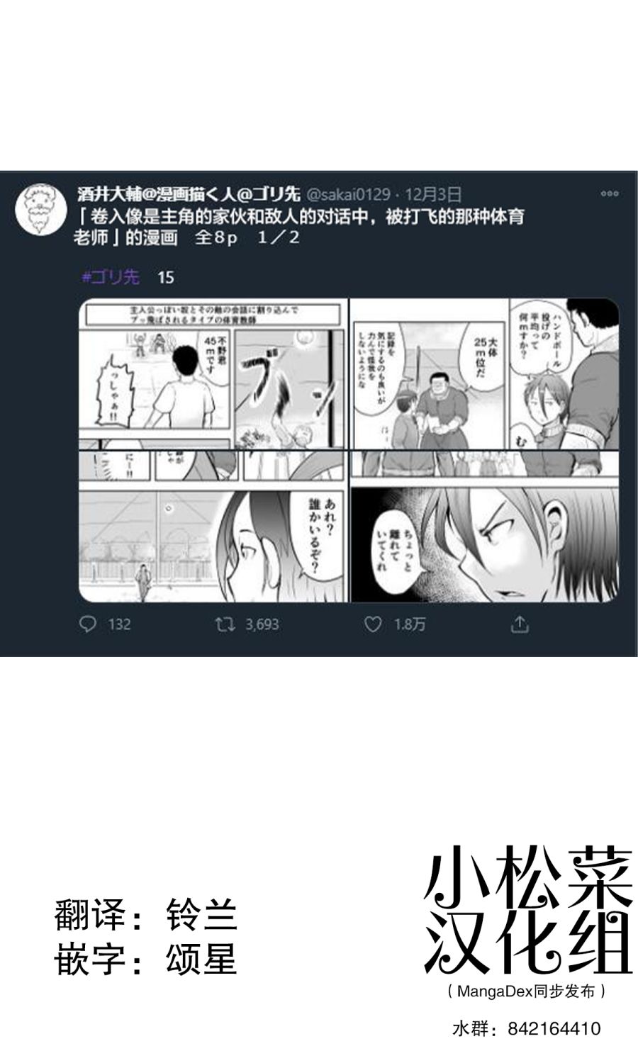 🍚校园恐怖片最先死掉的类型的体育老师 第17话 第1页
