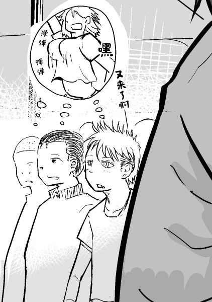🍚校园恐怖片最先死掉的类型的体育老师 第17话 第11页