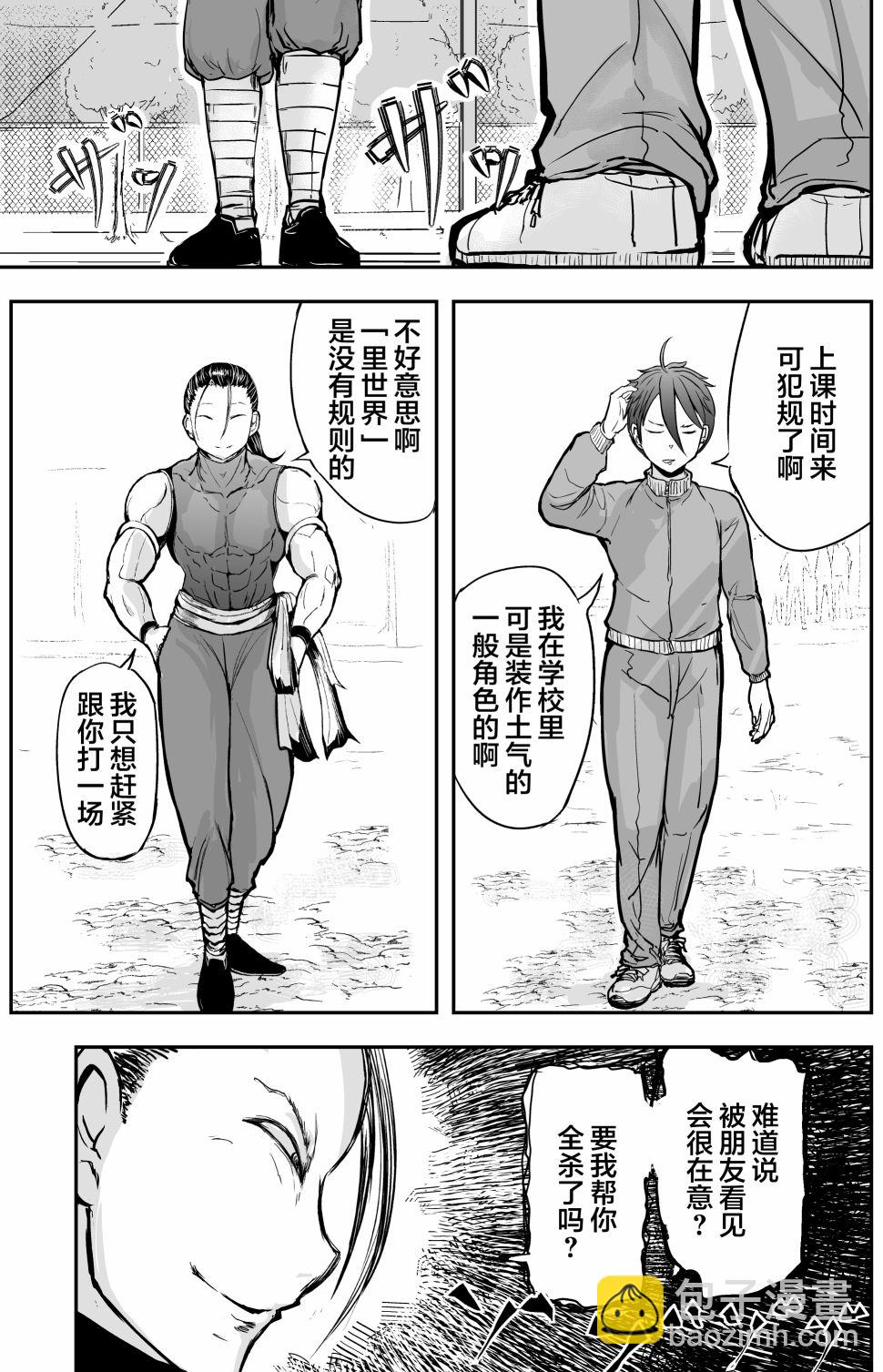 🍚校园恐怖片最先死掉的类型的体育老师 第17话 第6页