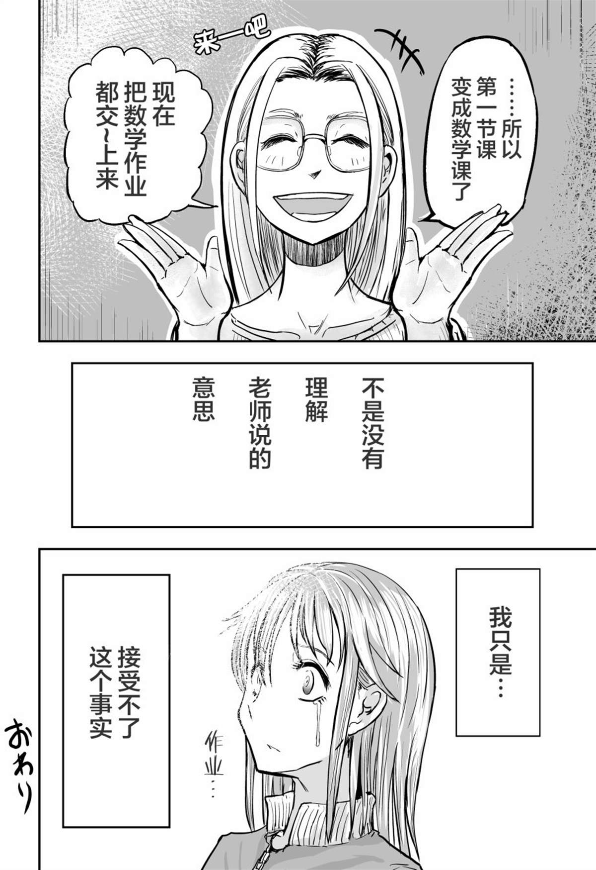 🍚校园恐怖片最先死掉的类型的体育老师 第18话 第14页