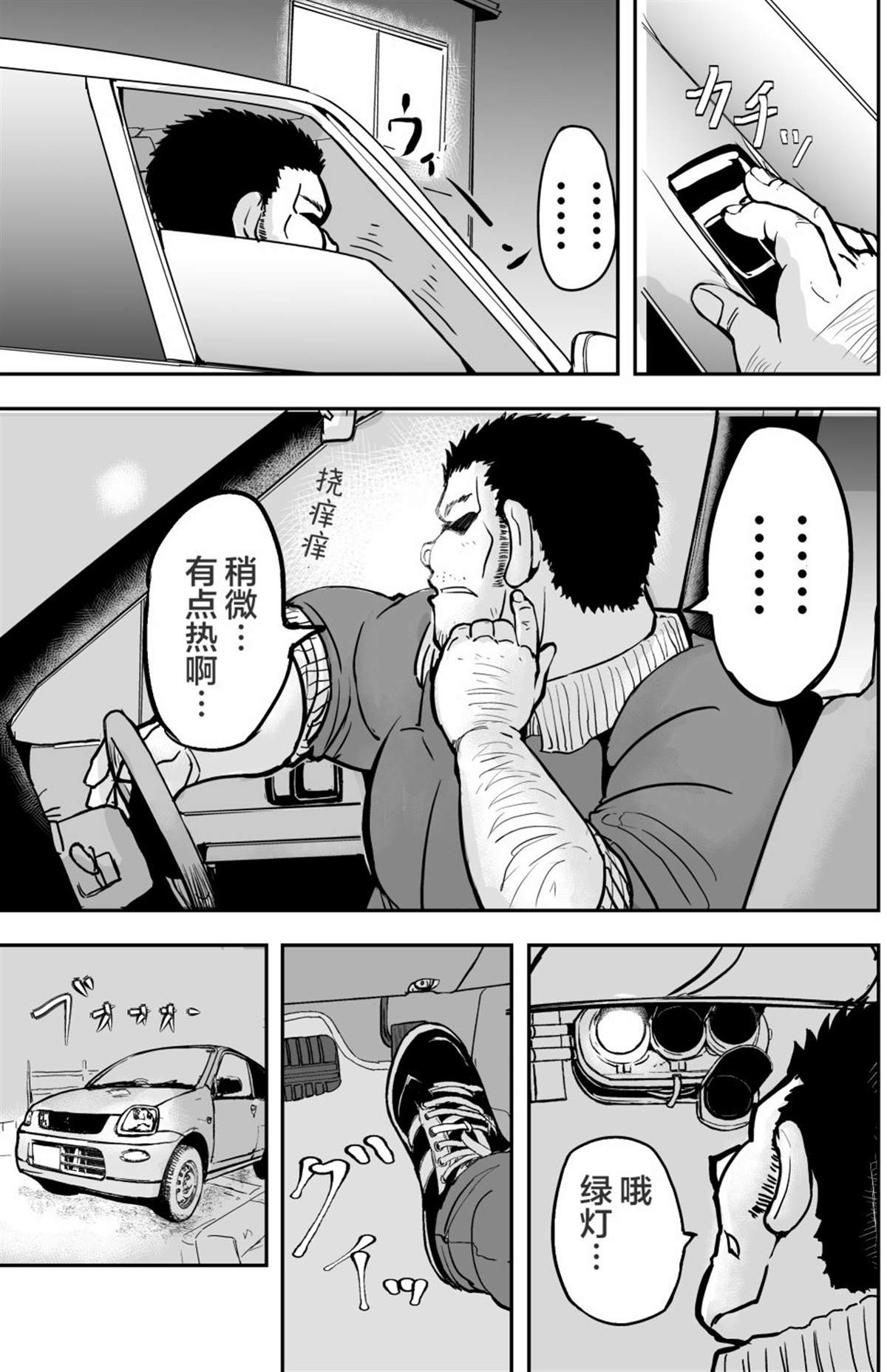 🍚校园恐怖片最先死掉的类型的体育老师 第18话 第6页