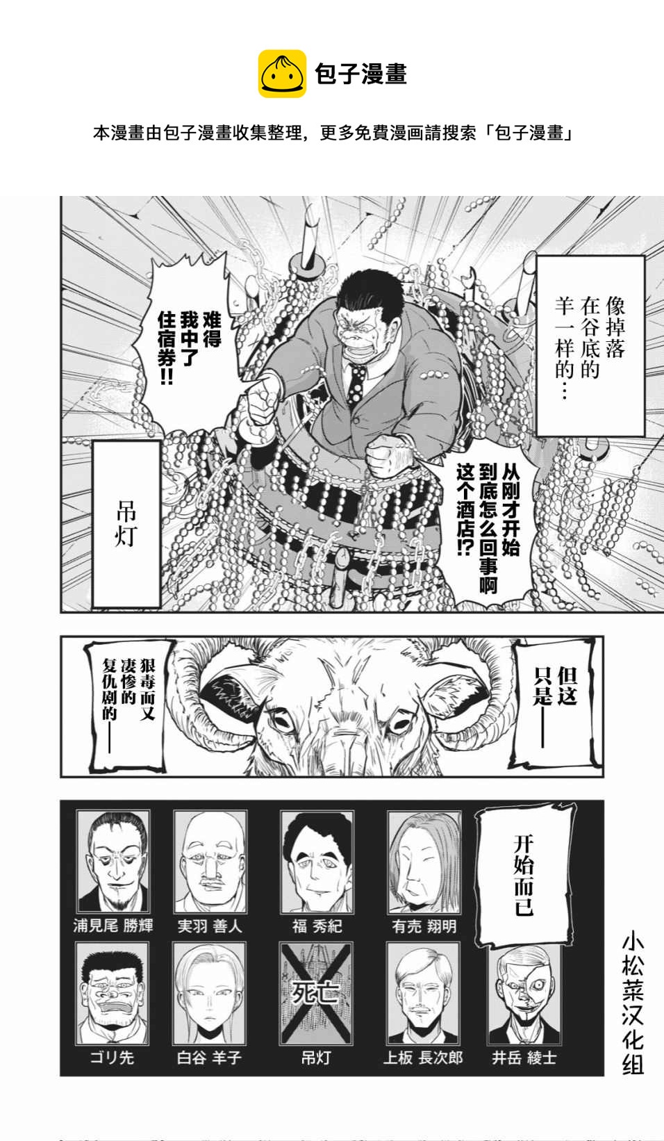 🍚校园恐怖片最先死掉的类型的体育老师 连载版19 第10页