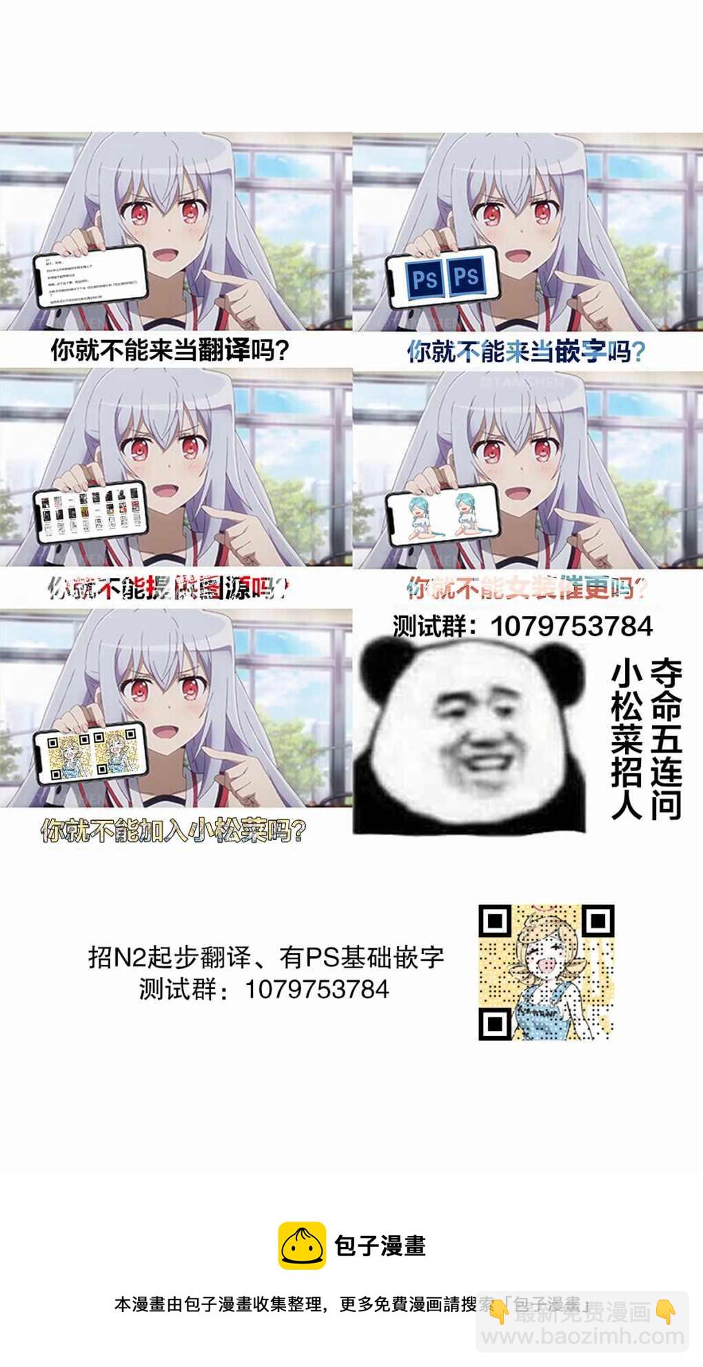 🍚校园恐怖片最先死掉的类型的体育老师 连载版19 第12页