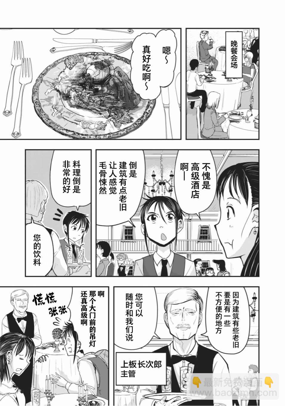 🍚校园恐怖片最先死掉的类型的体育老师 连载版19 第3页