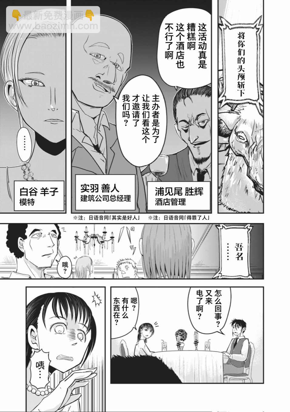 🍚校园恐怖片最先死掉的类型的体育老师 连载版19 第5页