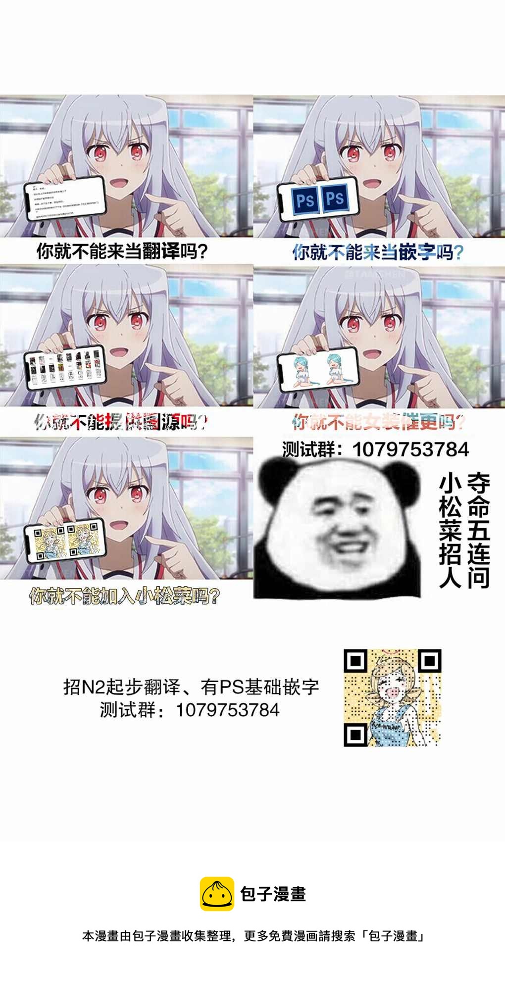 🍚校园恐怖片最先死掉的类型的体育老师 连载版21 第10页