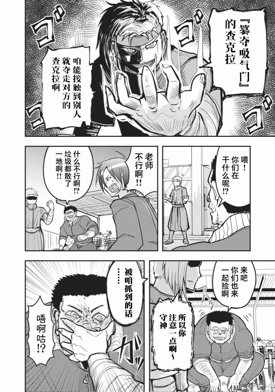 🍚校园恐怖片最先死掉的类型的体育老师 连载版21 第6页