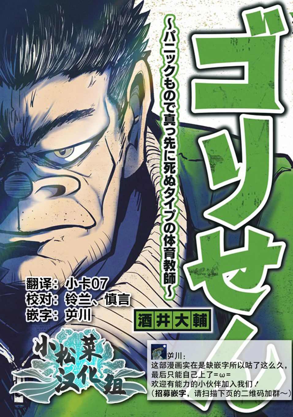 🍚校园恐怖片最先死掉的类型的体育老师 连载版21 第9页