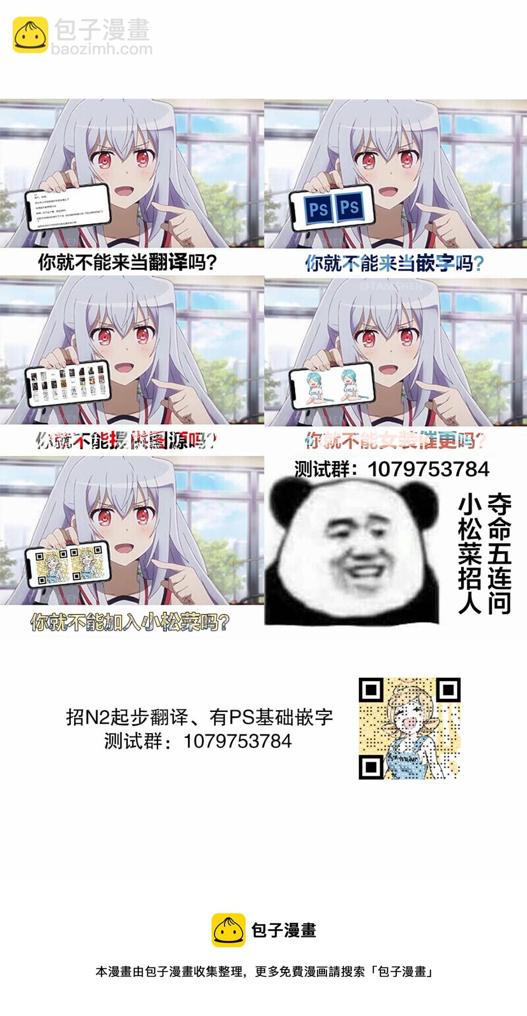 🍚校园恐怖片最先死掉的类型的体育老师 连载版23 第10页