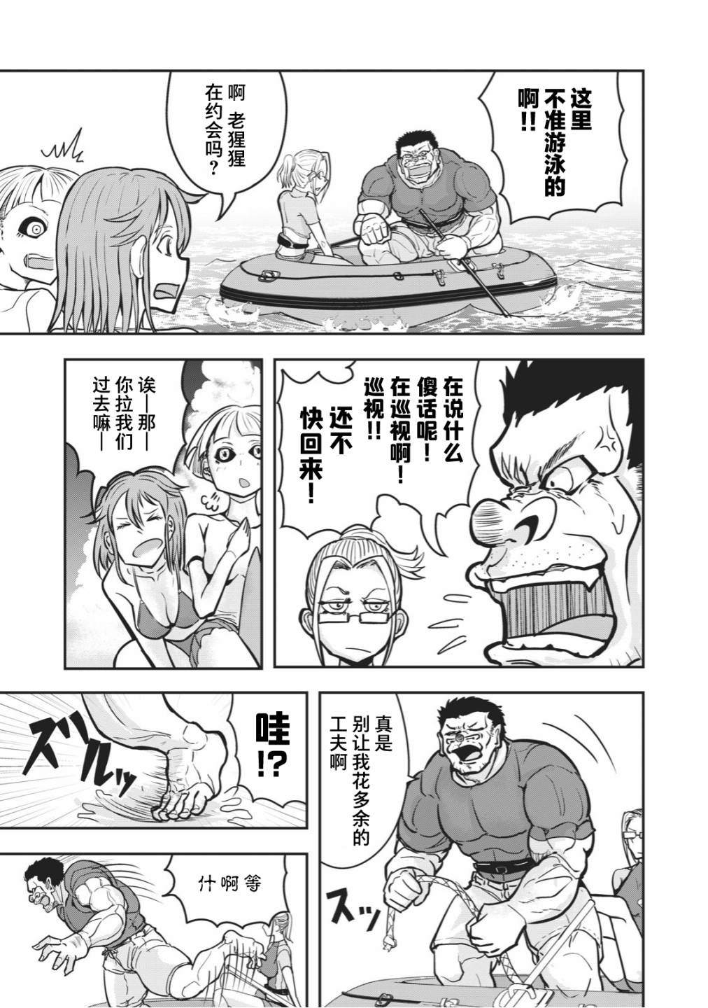 🍚校园恐怖片最先死掉的类型的体育老师 连载版25 第3页