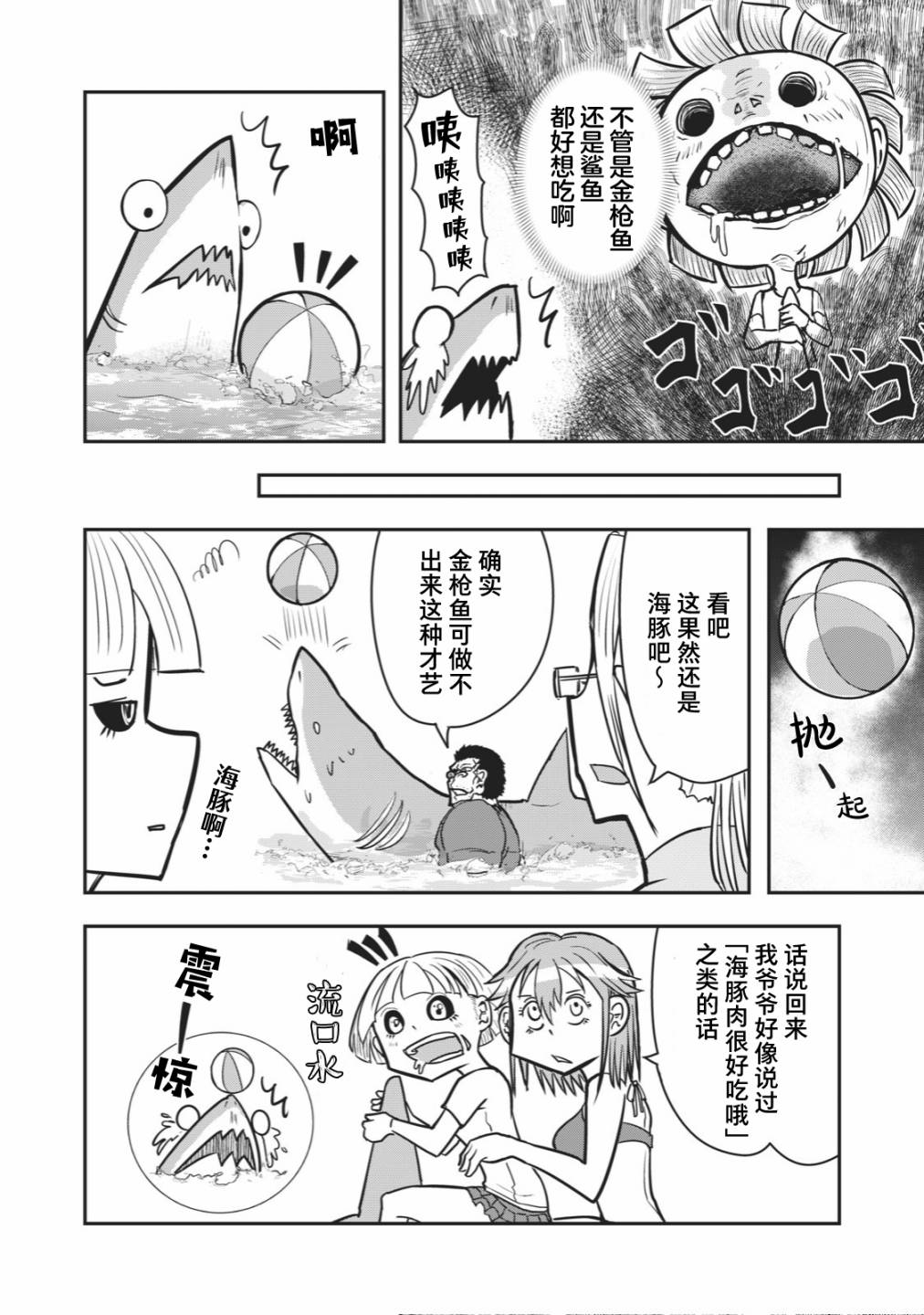 🍚校园恐怖片最先死掉的类型的体育老师 连载版25 第9页