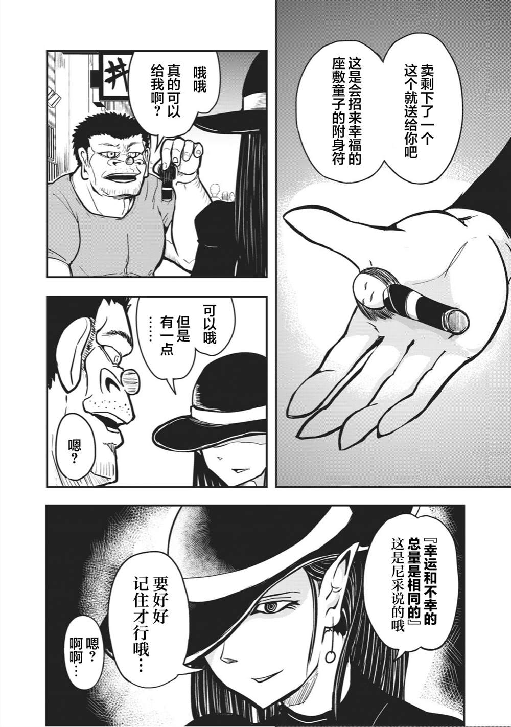 🍚校园恐怖片最先死掉的类型的体育老师 连载27 第2页