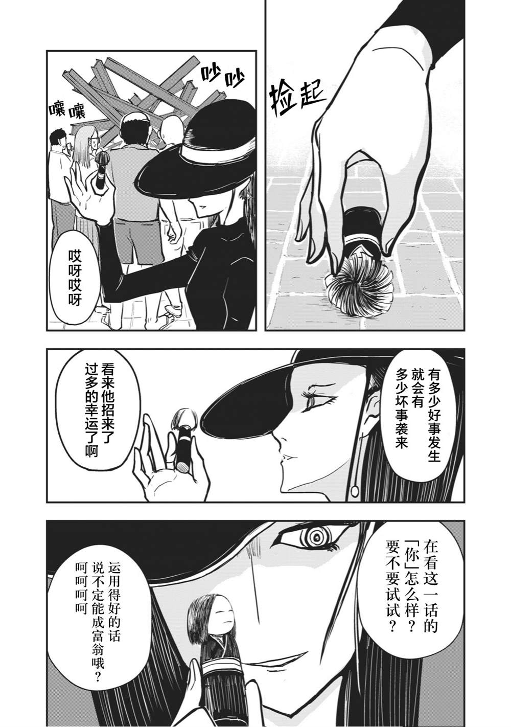 🍚校园恐怖片最先死掉的类型的体育老师 连载27 第5页