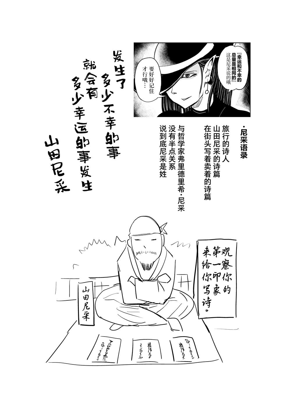 🍚校园恐怖片最先死掉的类型的体育老师 连载27 第9页