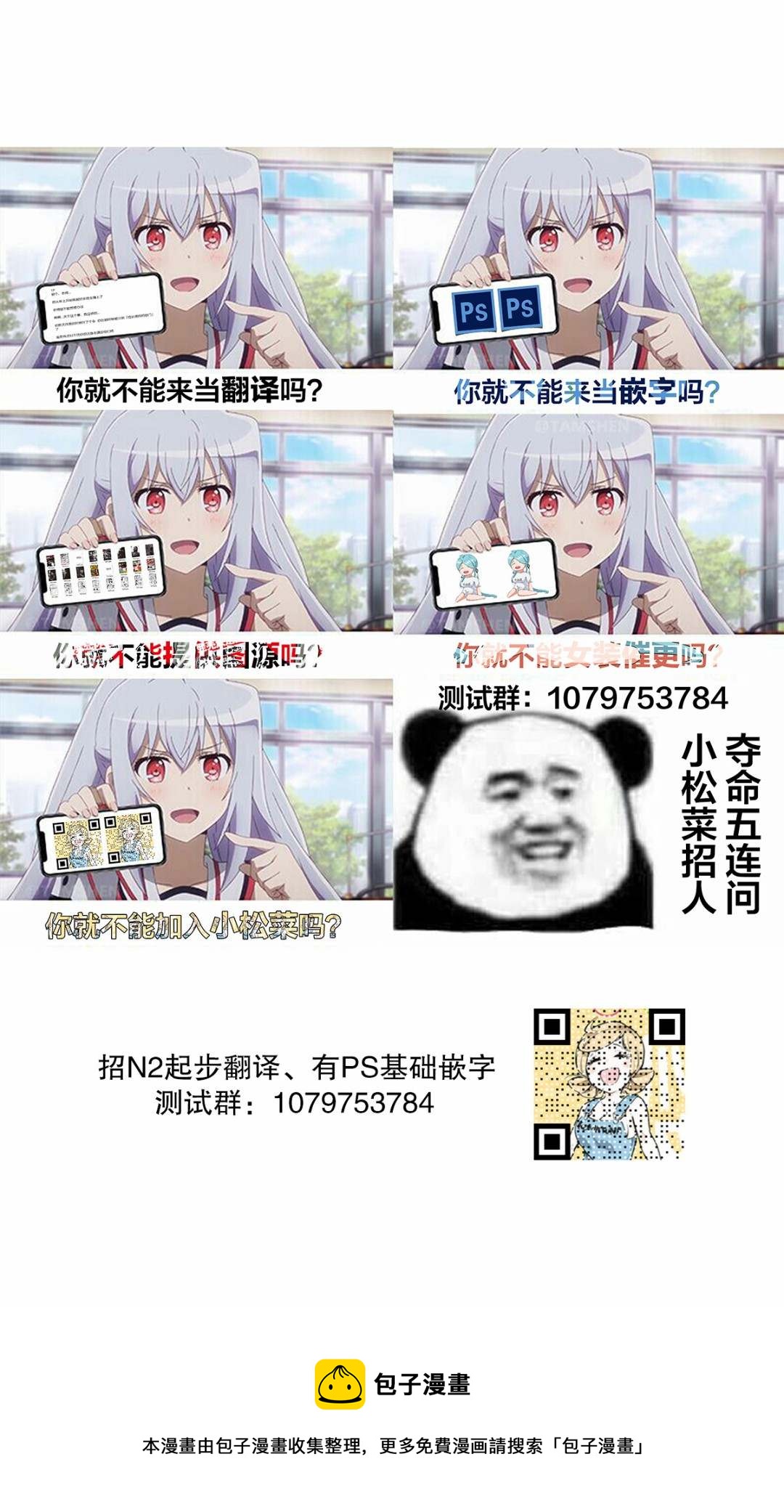 🍚校园恐怖片最先死掉的类型的体育老师 连载版29 第9页
