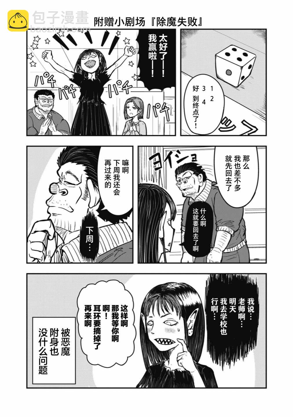 🍚校园恐怖片最先死掉的类型的体育老师 连载版31 第7页
