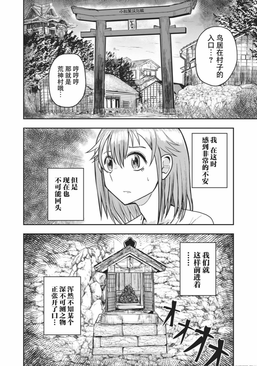 🍚校园恐怖片最先死掉的类型的体育老师 连载版33 第6页