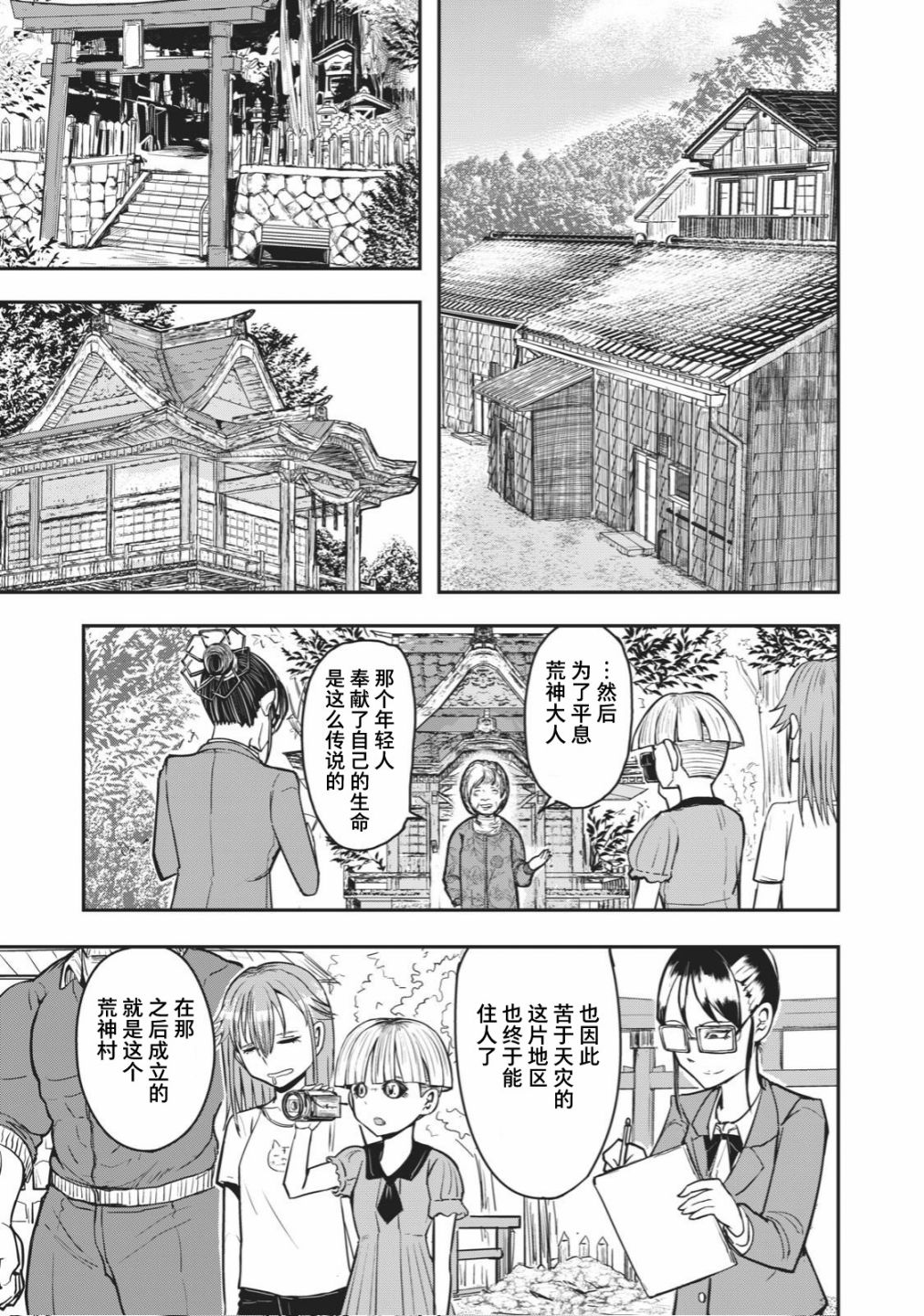 🍚校园恐怖片最先死掉的类型的体育老师 连载版33 第7页