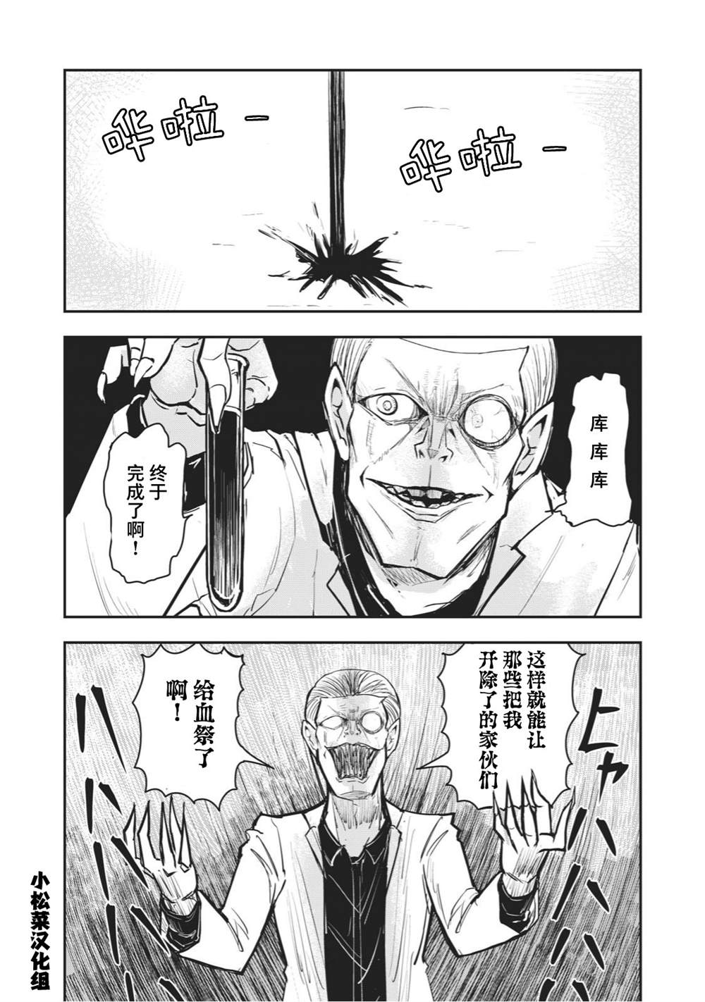 🍚校园恐怖片最先死掉的类型的体育老师 连载版37 第1页