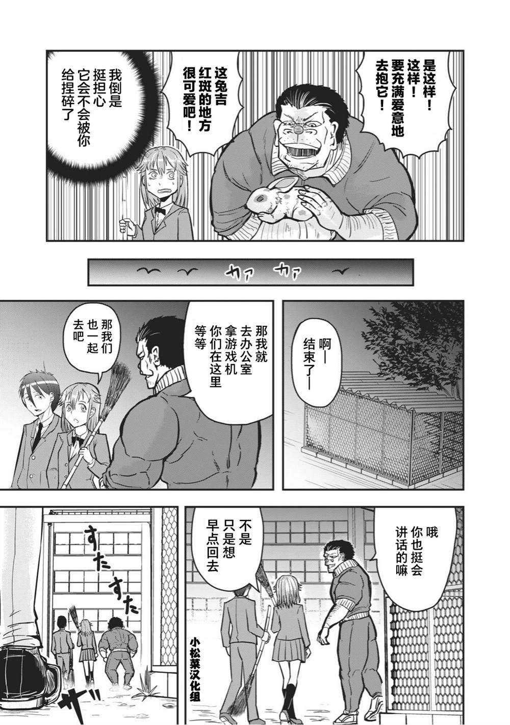 🍚校园恐怖片最先死掉的类型的体育老师 连载版37 第5页