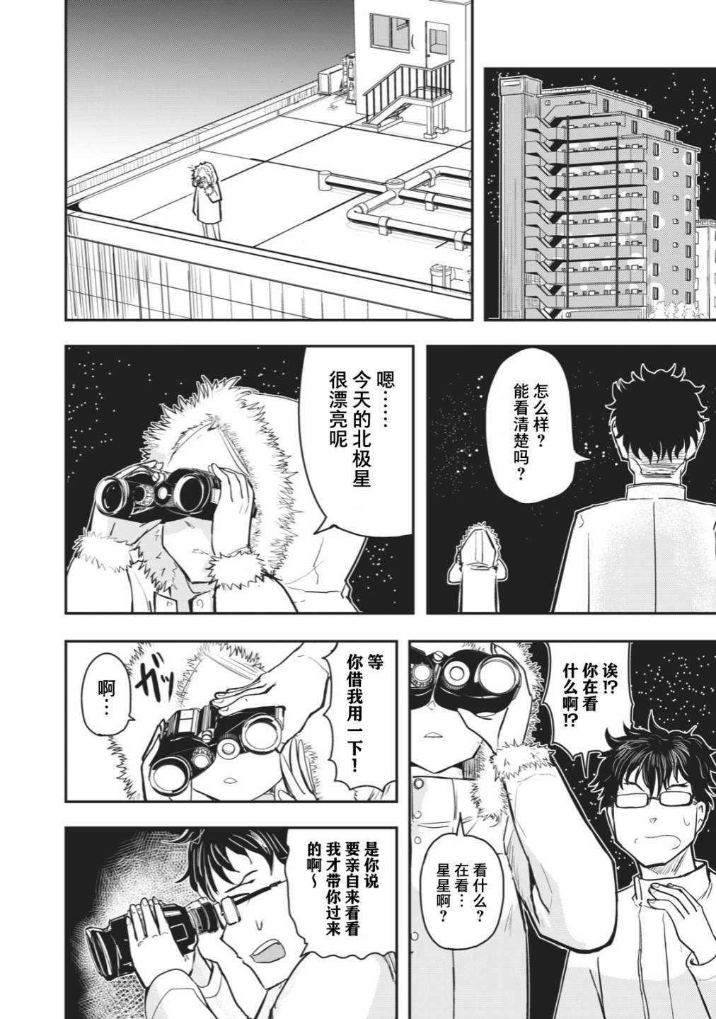 🍚校园恐怖片最先死掉的类型的体育老师 连载版39 第10页