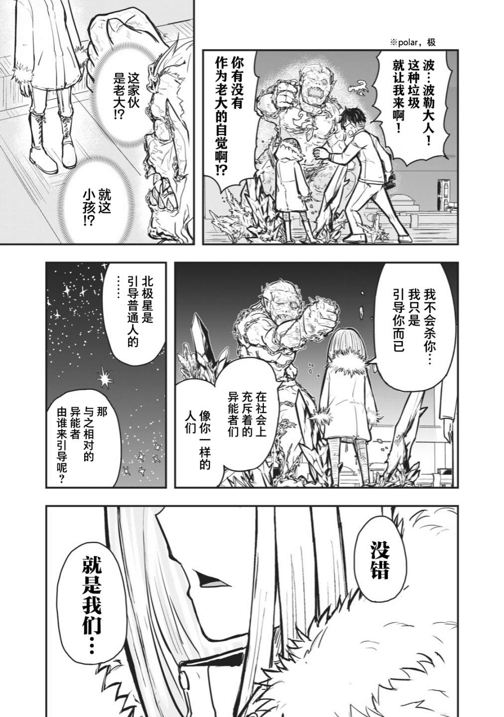 🍚校园恐怖片最先死掉的类型的体育老师 连载版39 第17页