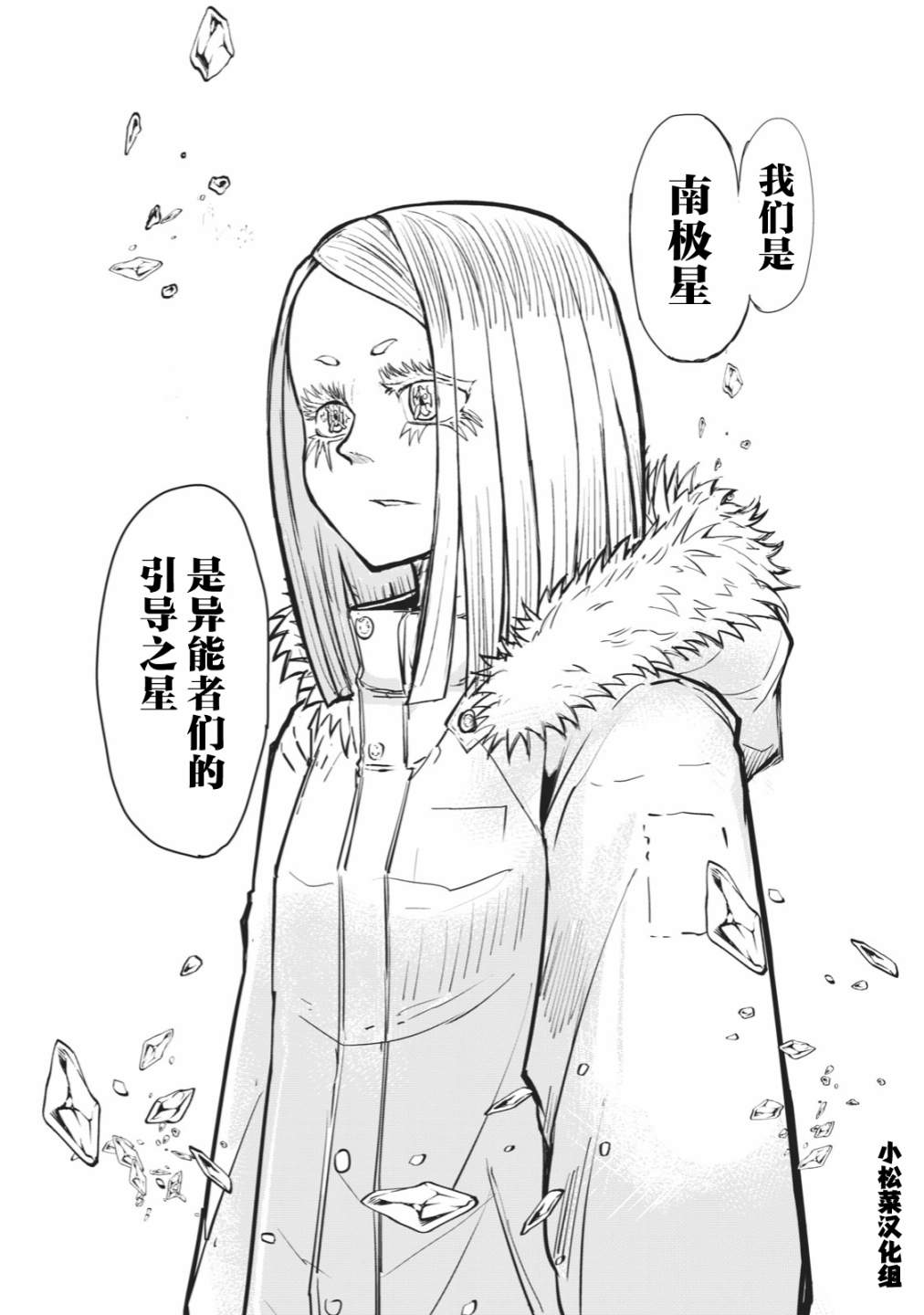 🍚校园恐怖片最先死掉的类型的体育老师 连载版39 第18页