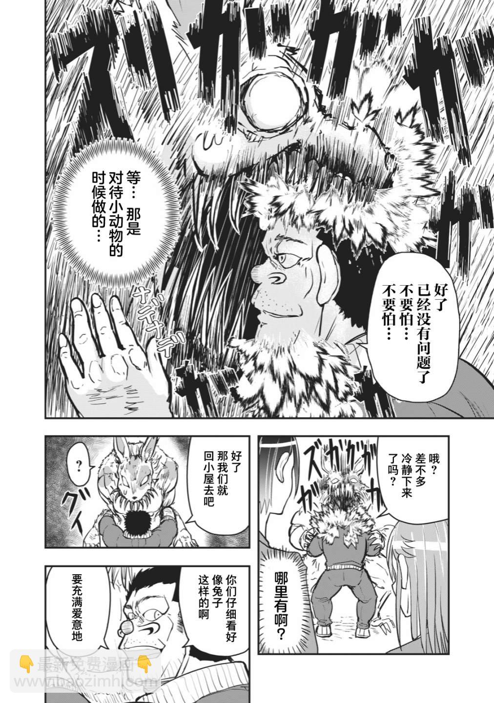 🍚校园恐怖片最先死掉的类型的体育老师 连载版39 第8页