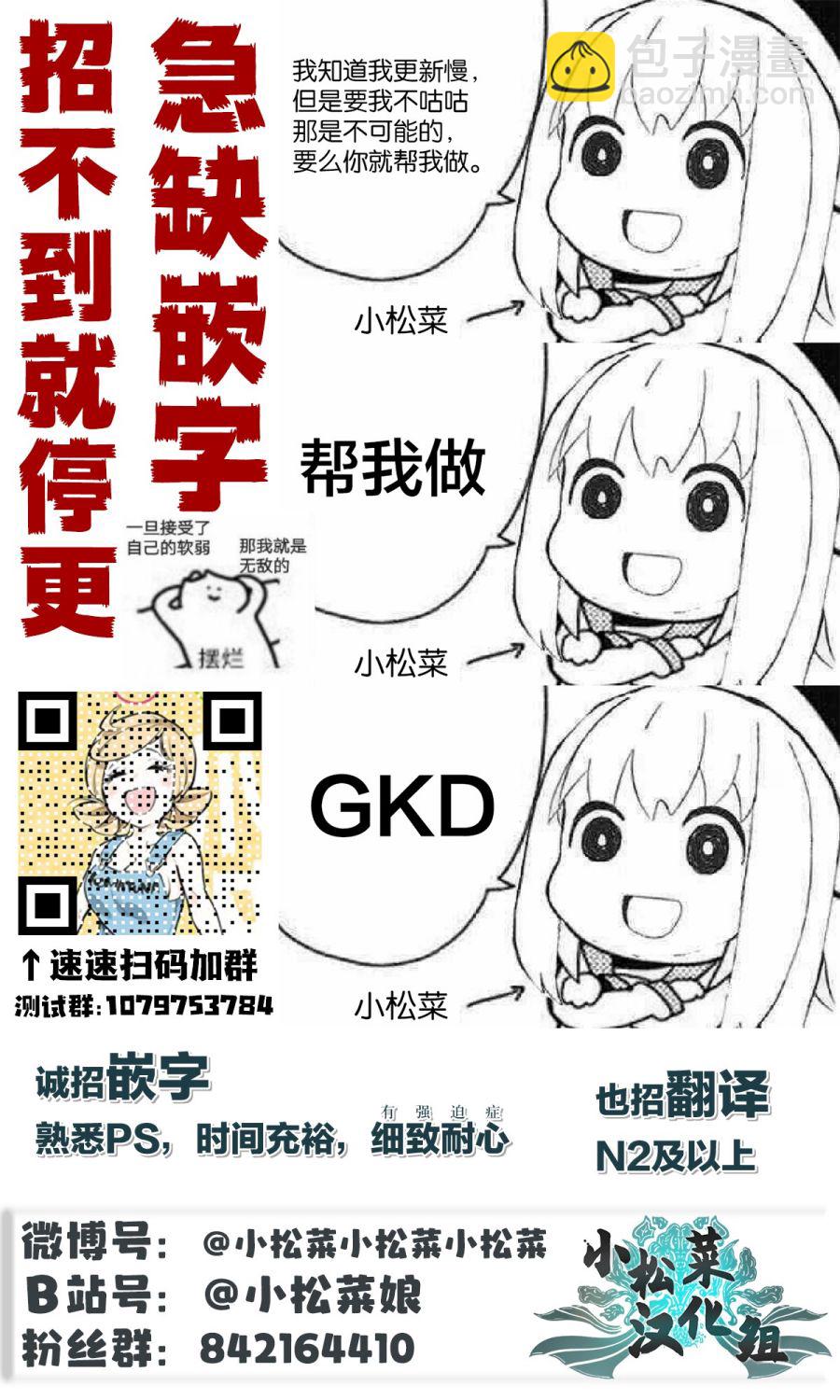 🍚校园恐怖片最先死掉的类型的体育老师 连载版41 第8页