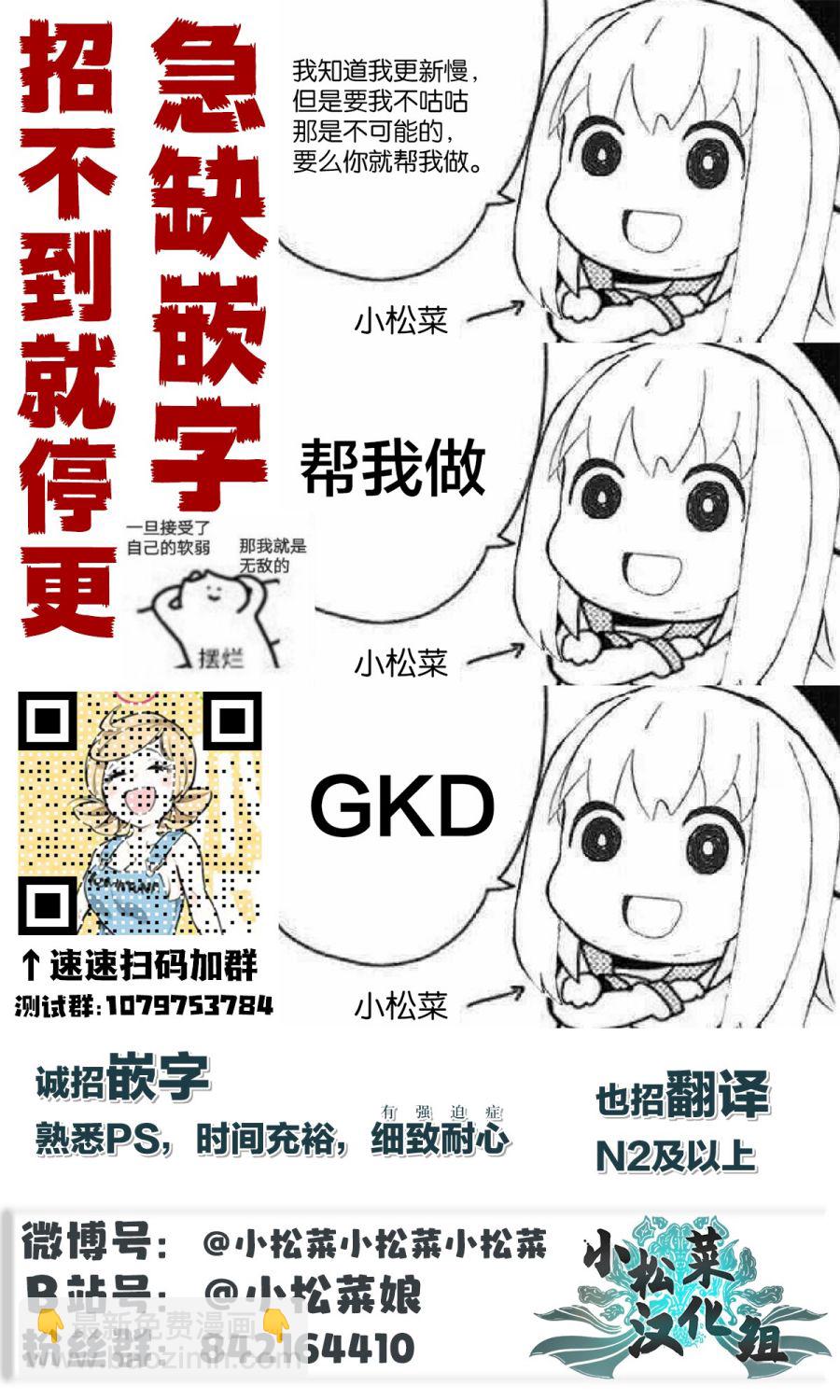 🍚校园恐怖片最先死掉的类型的体育老师 连载版43 第12页