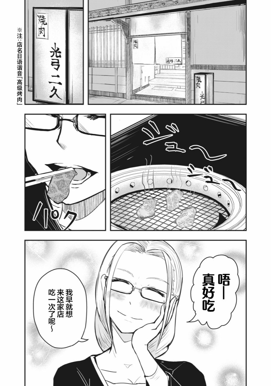 🍚校园恐怖片最先死掉的类型的体育老师 连载版43 第2页