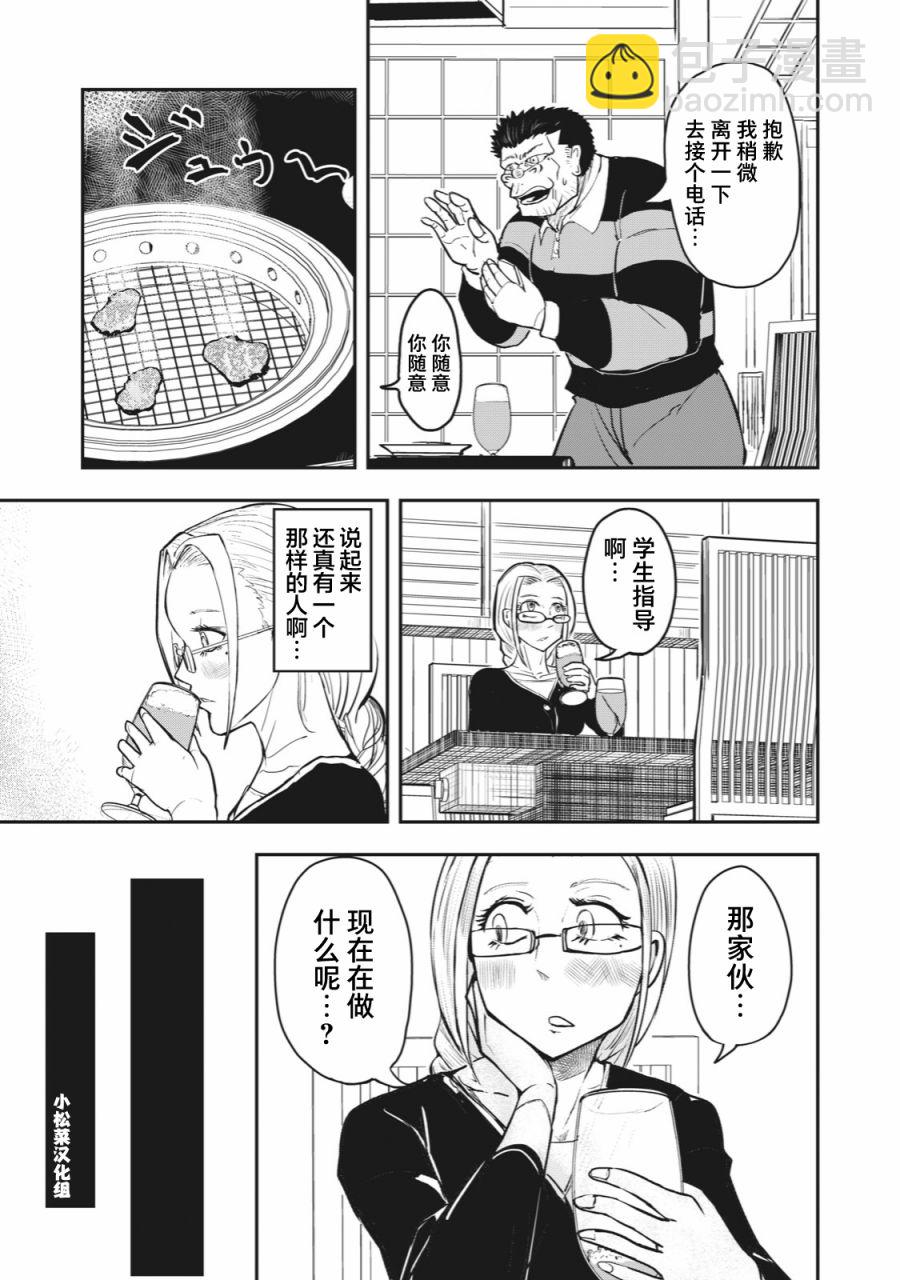 🍚校园恐怖片最先死掉的类型的体育老师 连载版43 第5页