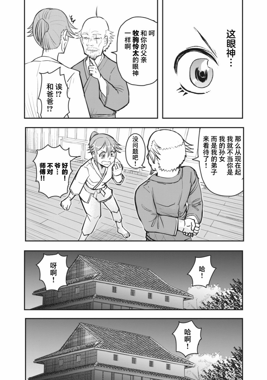 🍚校园恐怖片最先死掉的类型的体育老师 连载版45 第4页