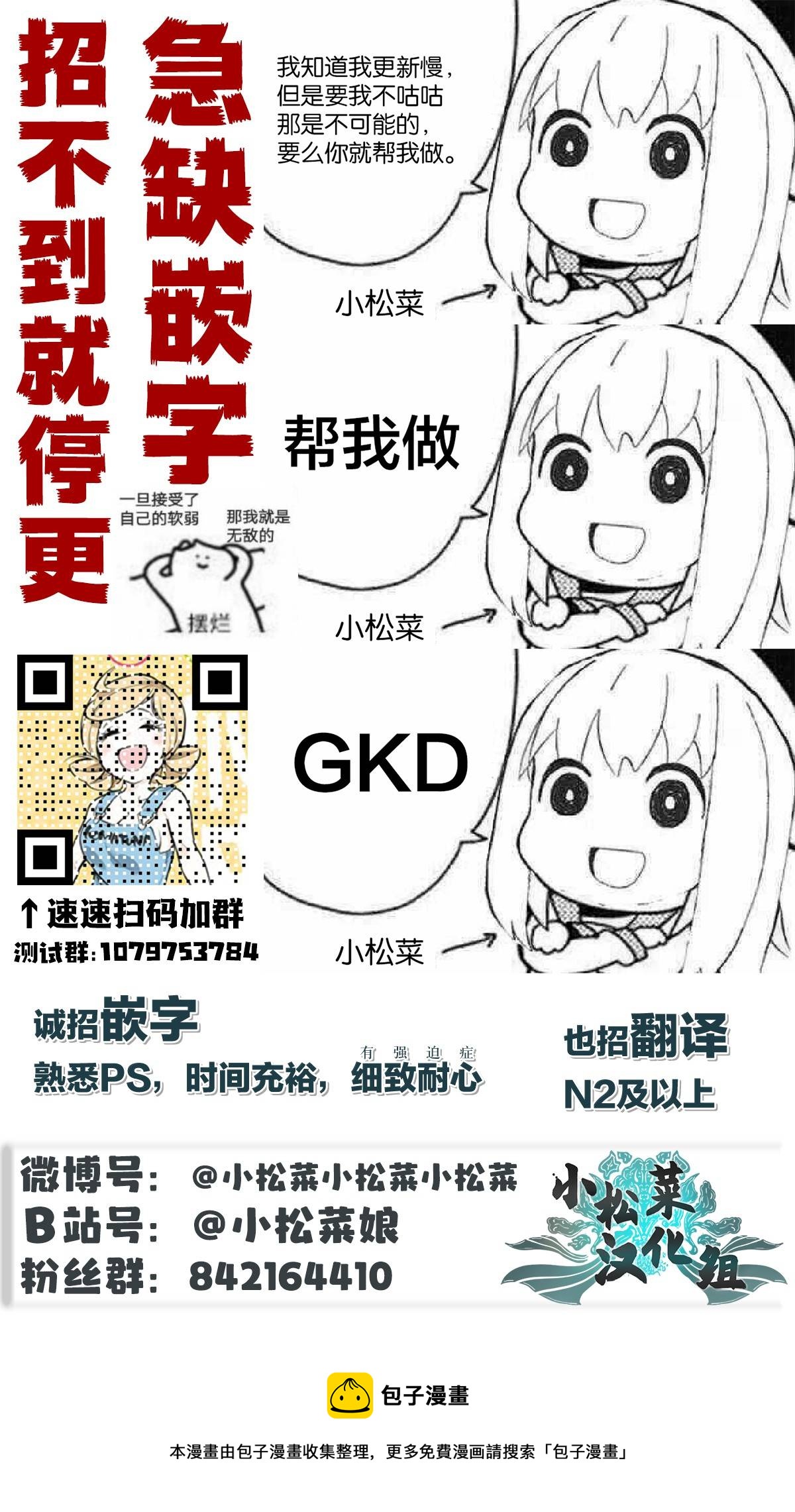 🍚校园恐怖片最先死掉的类型的体育老师 连载版47 第8页