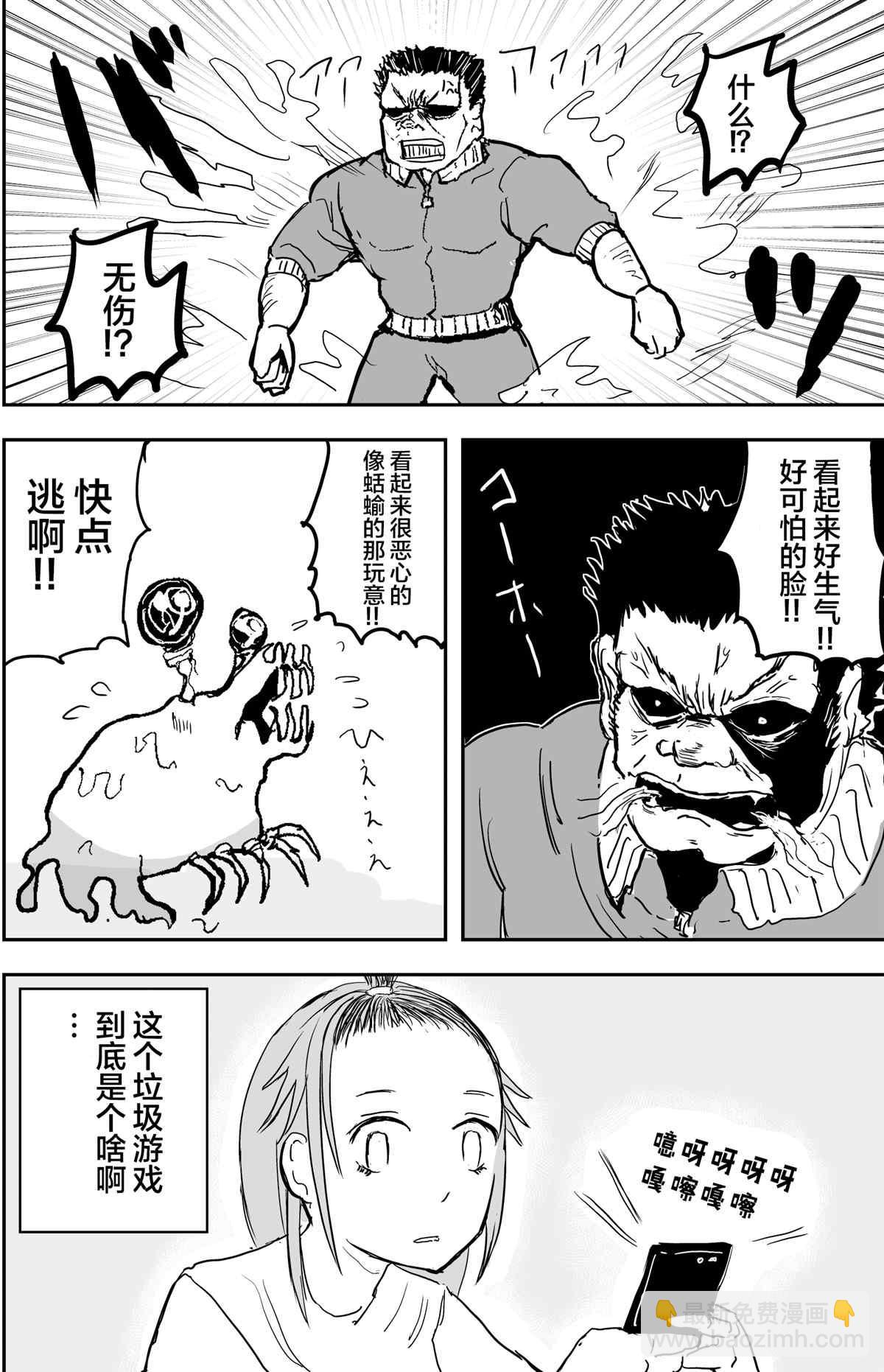 🍚校园恐怖片最先死掉的类型的体育老师 第5话 第3页