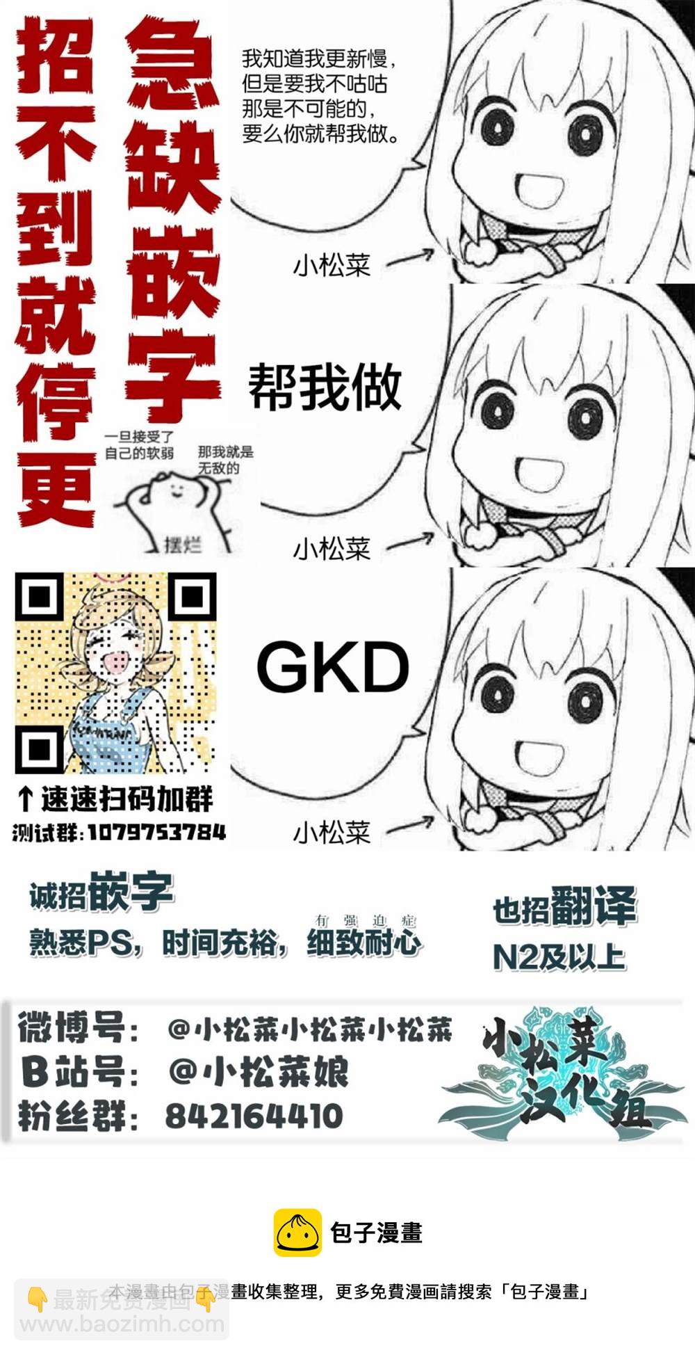 🍚校园恐怖片最先死掉的类型的体育老师 连载版49 第14页