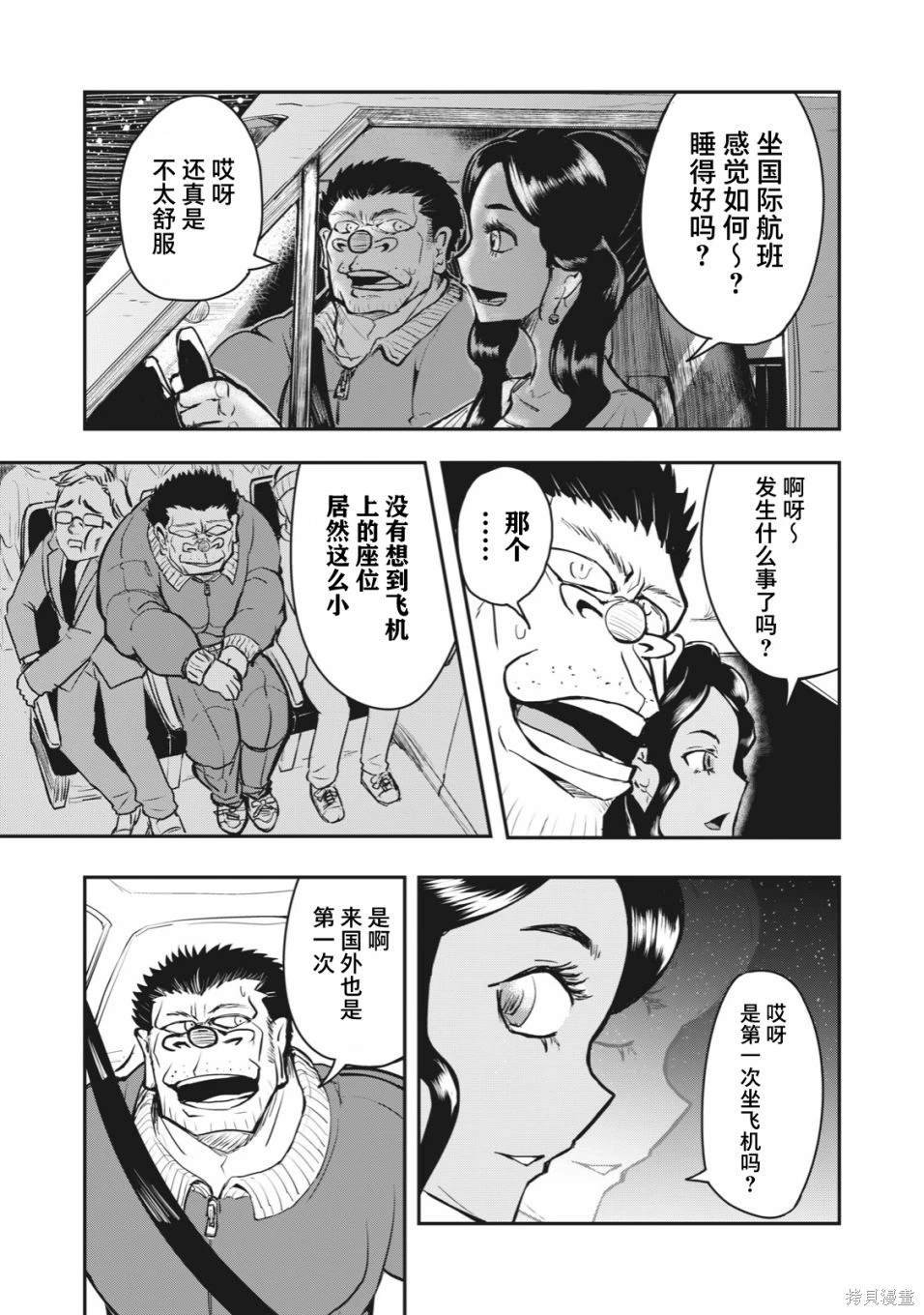 🍚校园恐怖片最先死掉的类型的体育老师 连载版53 第11页