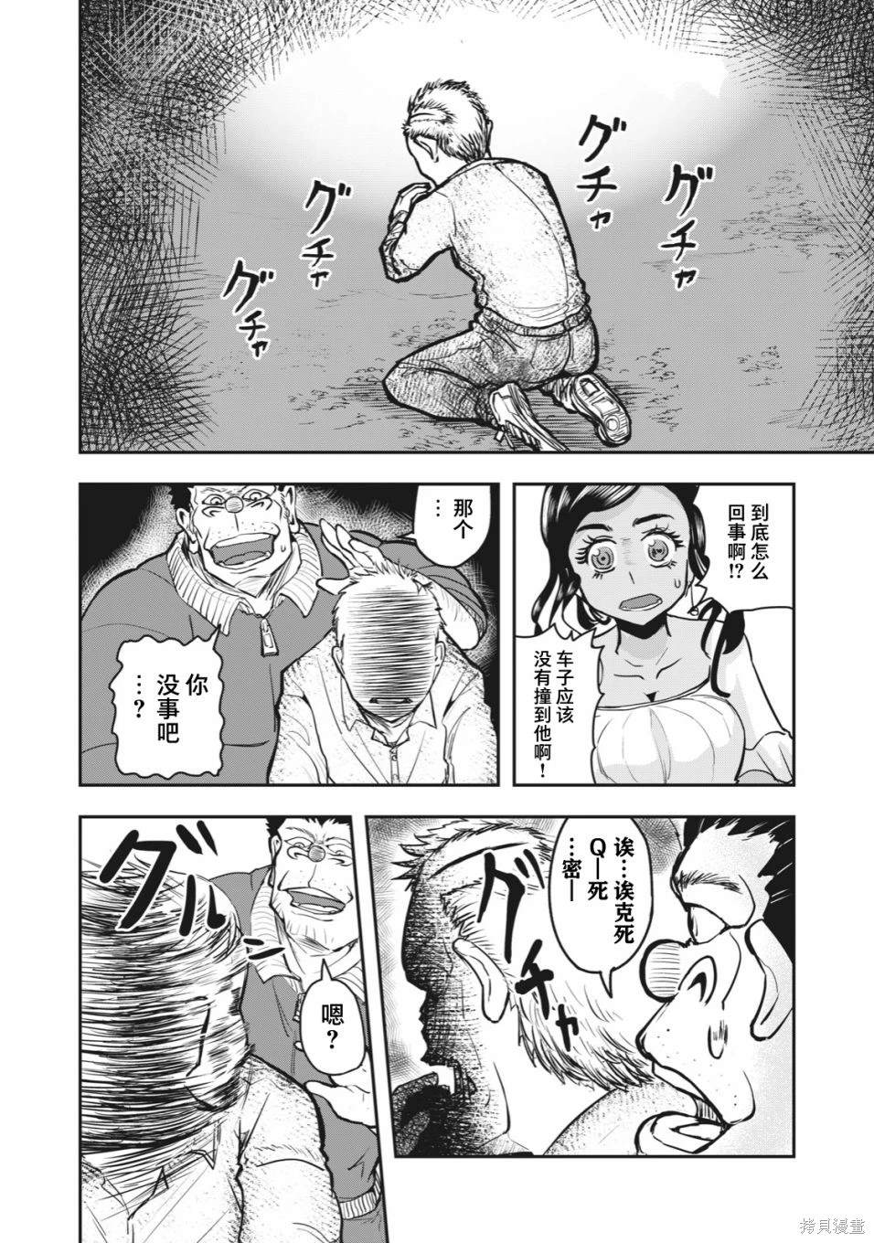 🍚校园恐怖片最先死掉的类型的体育老师 连载版53 第14页