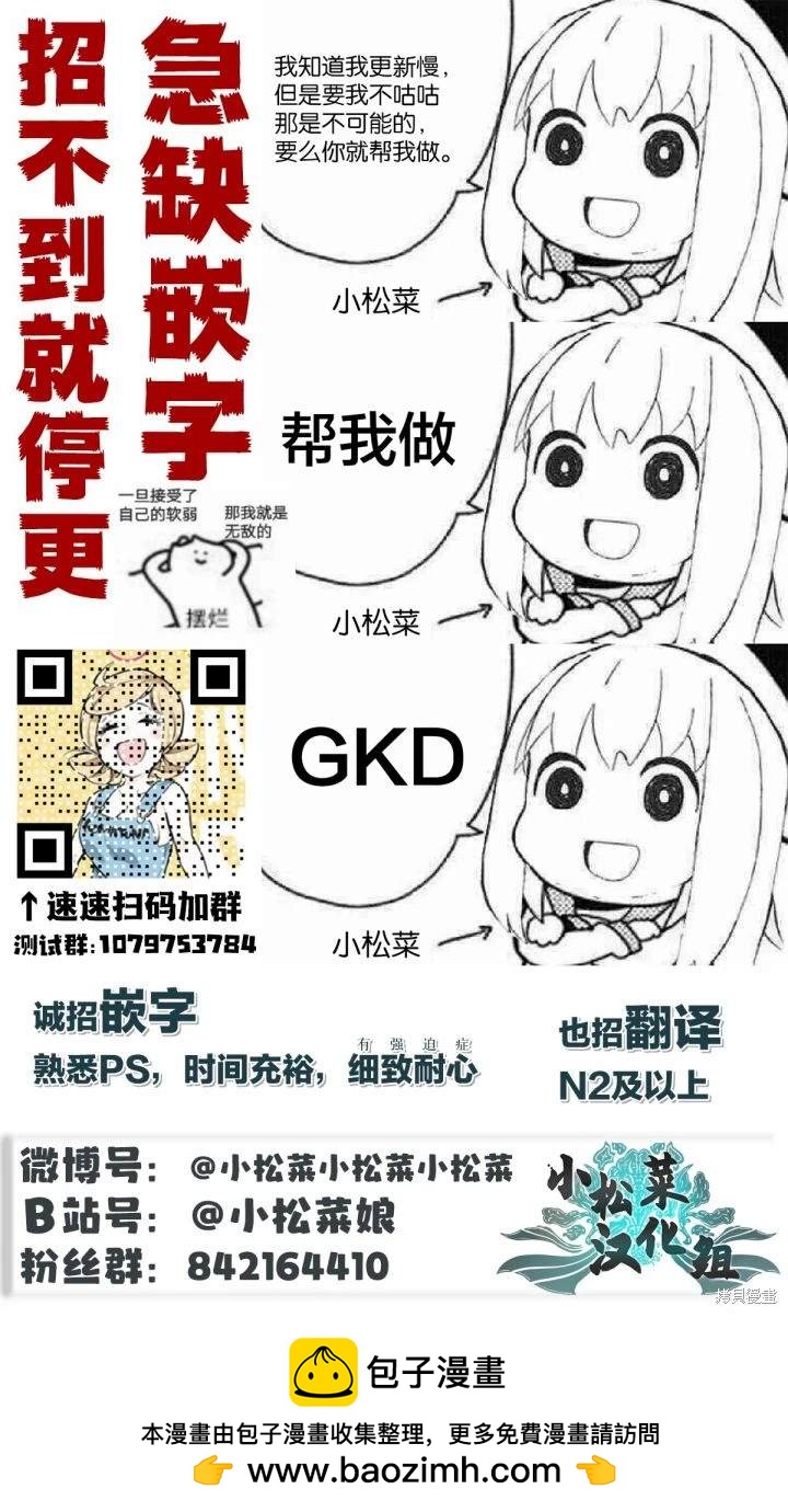 🍚校园恐怖片最先死掉的类型的体育老师 连载版53 第19页