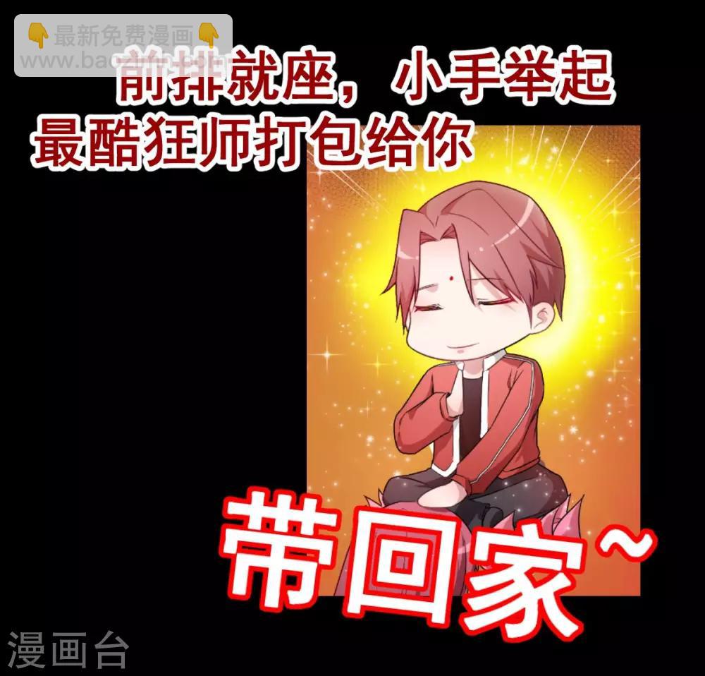 🍚校园狂师 预告 第12页