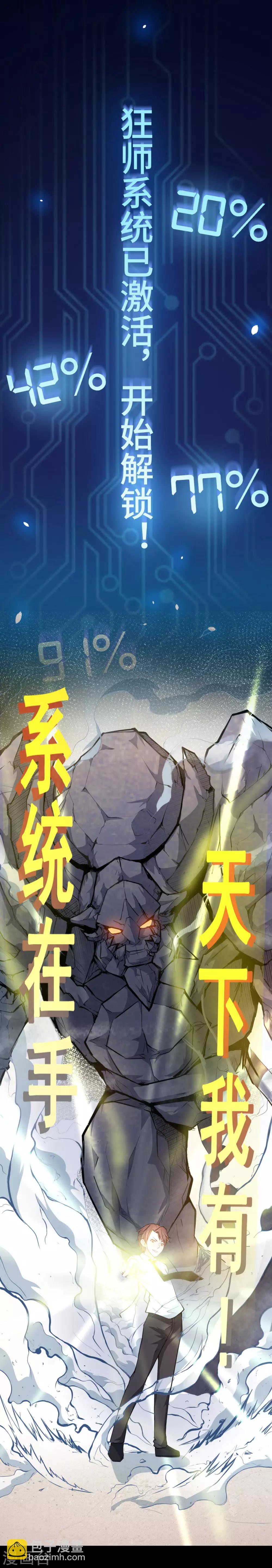 🍚校园狂师 预告 第4页
