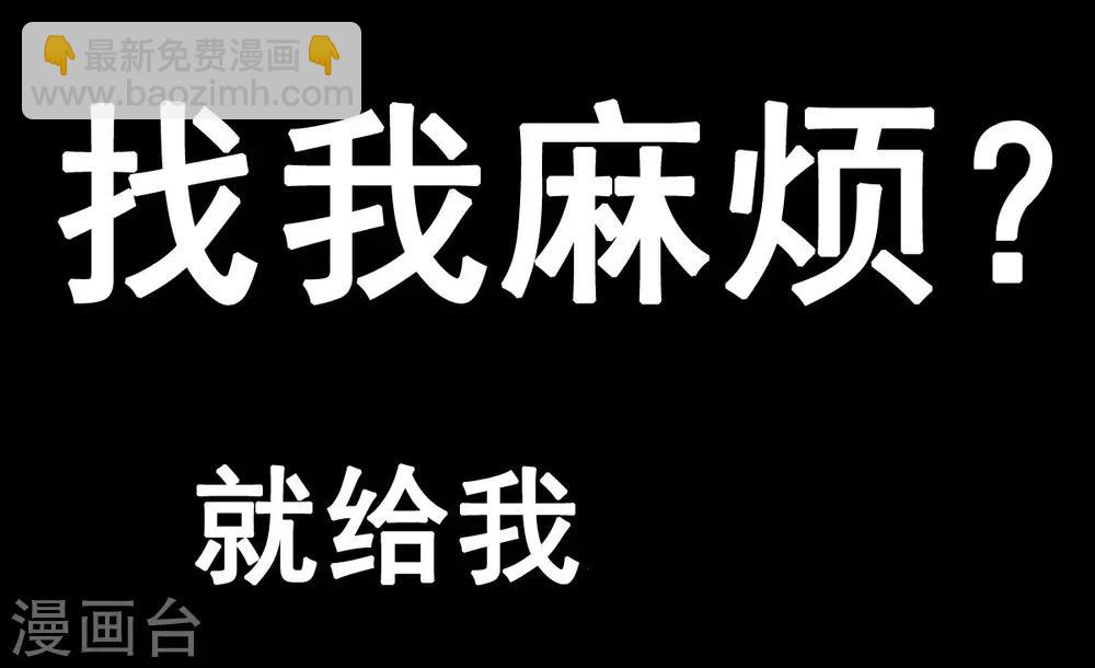 🍚校园狂师 预告 第8页