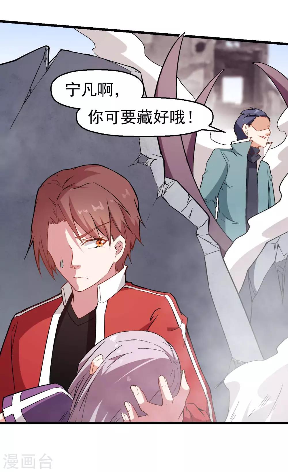 🍚校园狂师 第97话 完美配合 第10页